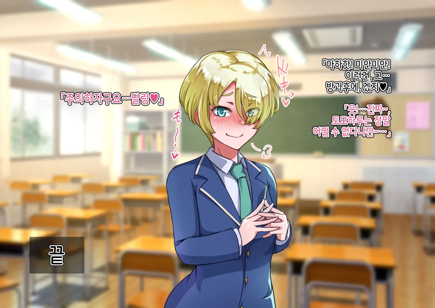 Otokonoko To Xx No. 5 Kinpatsu Seijun Na Tenkousei Hen | 오토코노코와 XX No.5 금발청순의 전학생 편♂